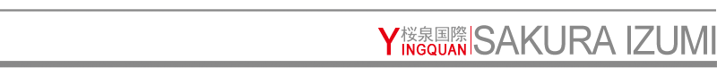 1559568303702202.png 櫻泉網(wǎng)頁(yè)標(biāo)志2.png