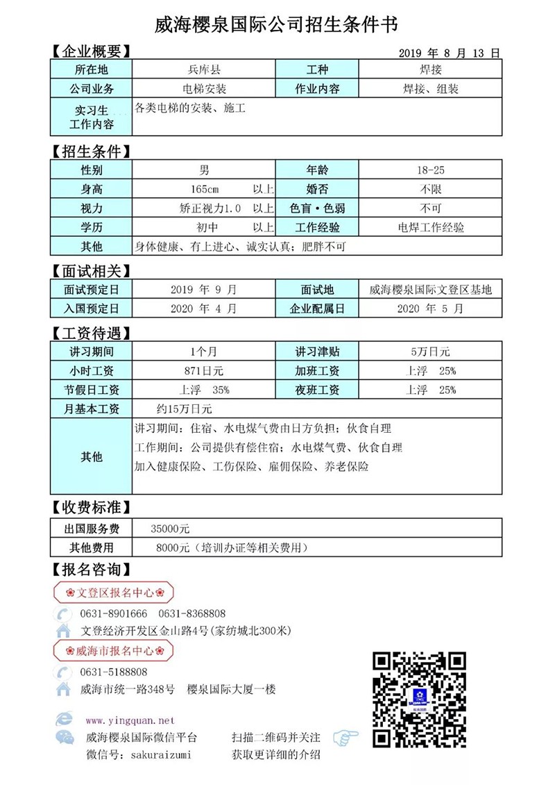 20190814平和電梯.jpg