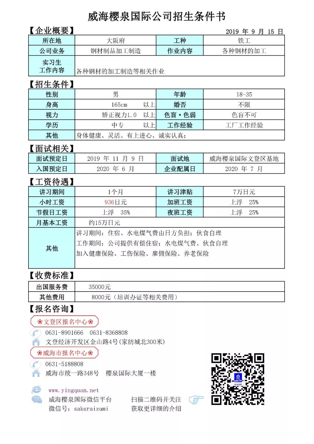 20190915005.jpg