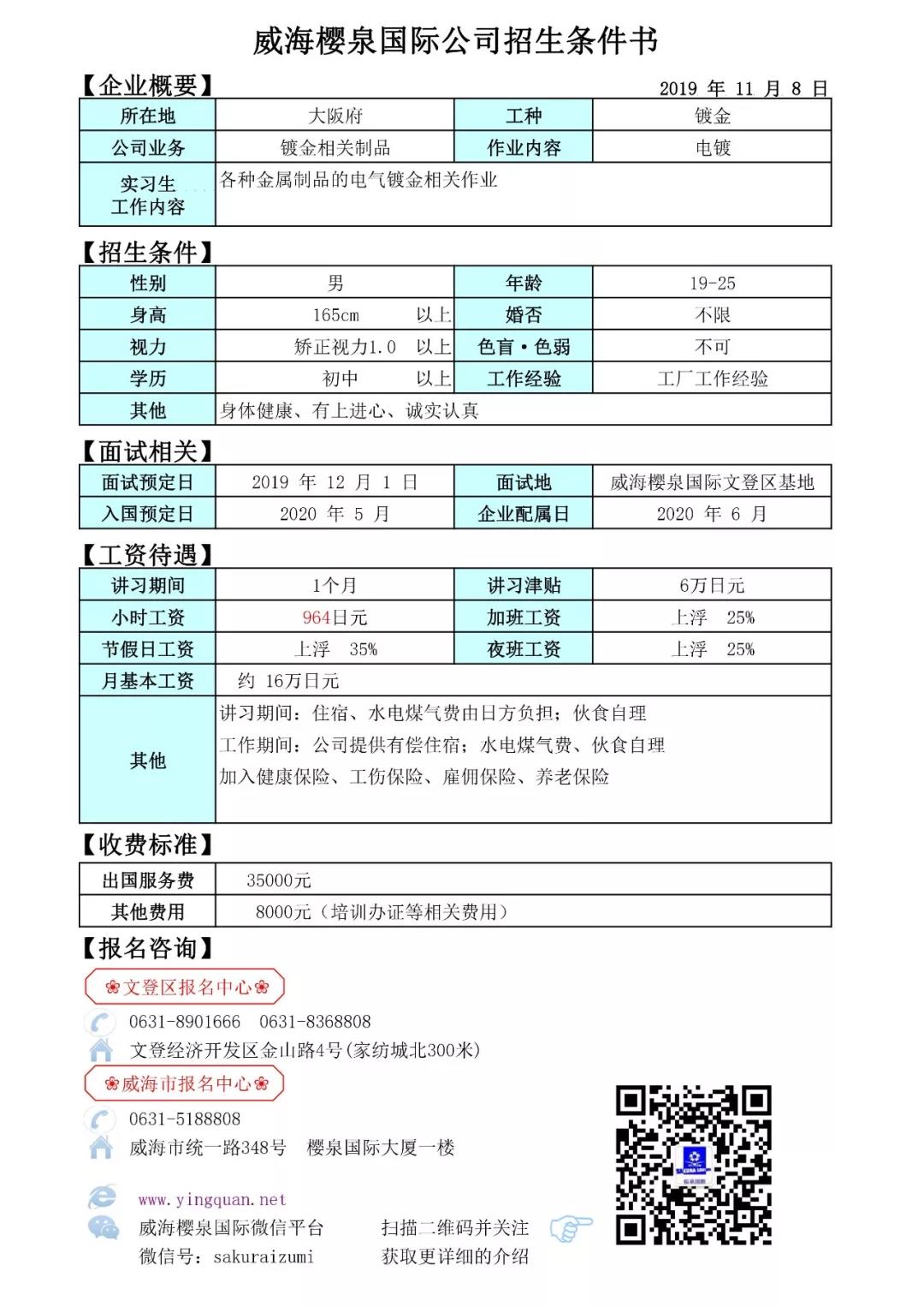 20191108001.jpg