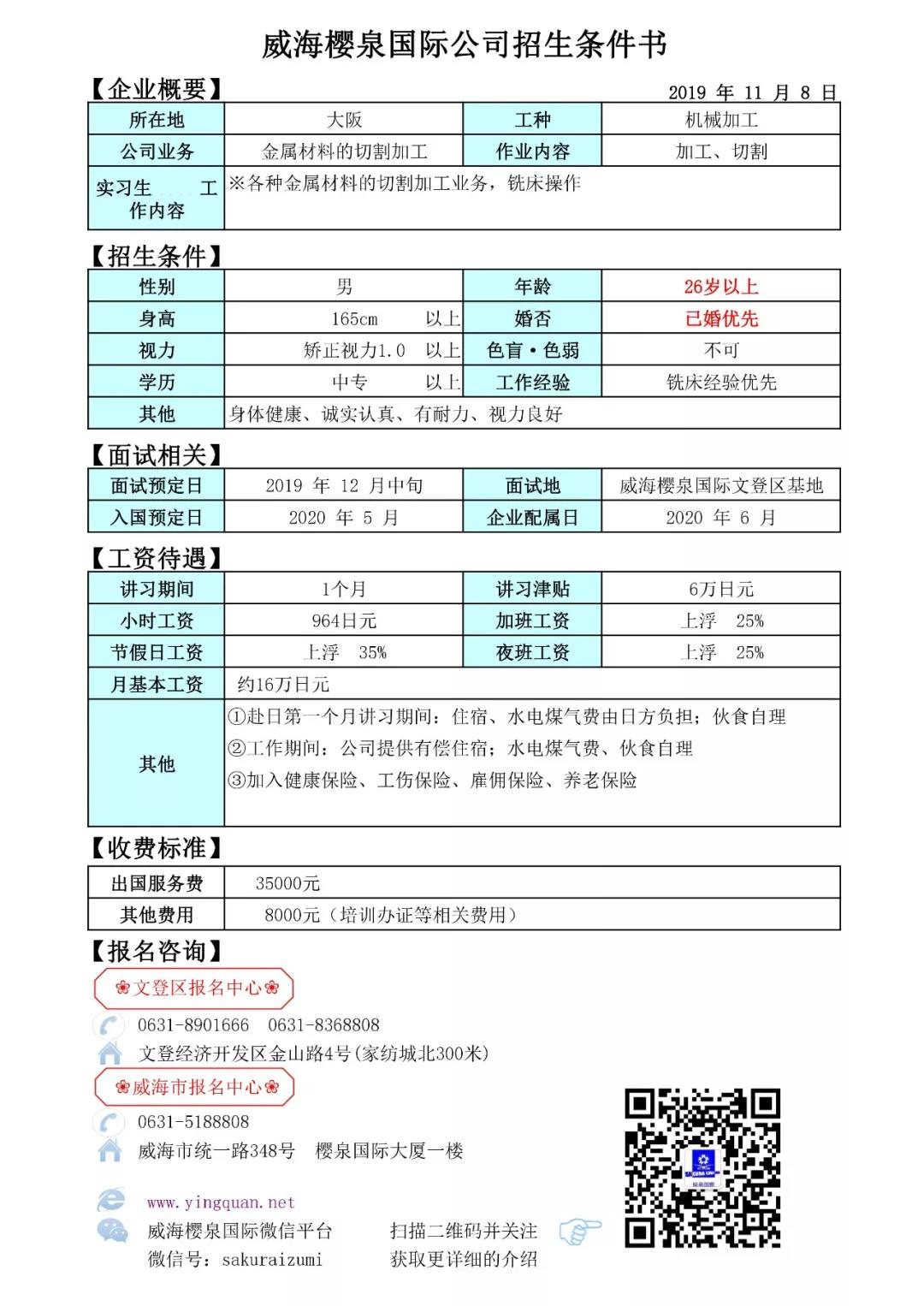 20191108003.jpg