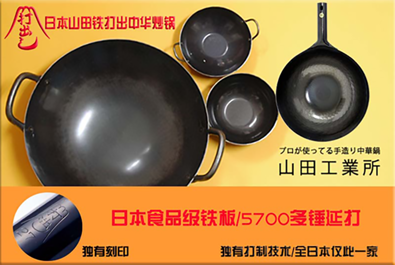 1589780924931188.png 諾亞山田鐵鍋008.png