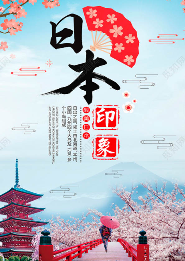 日本印象2.jpg