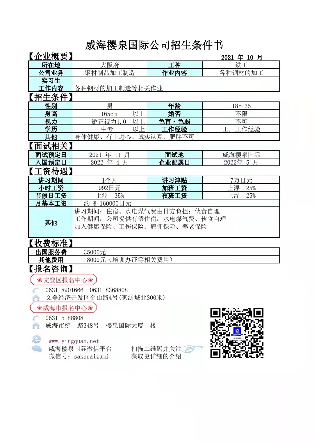 微信圖片_20211118153633.jpg
