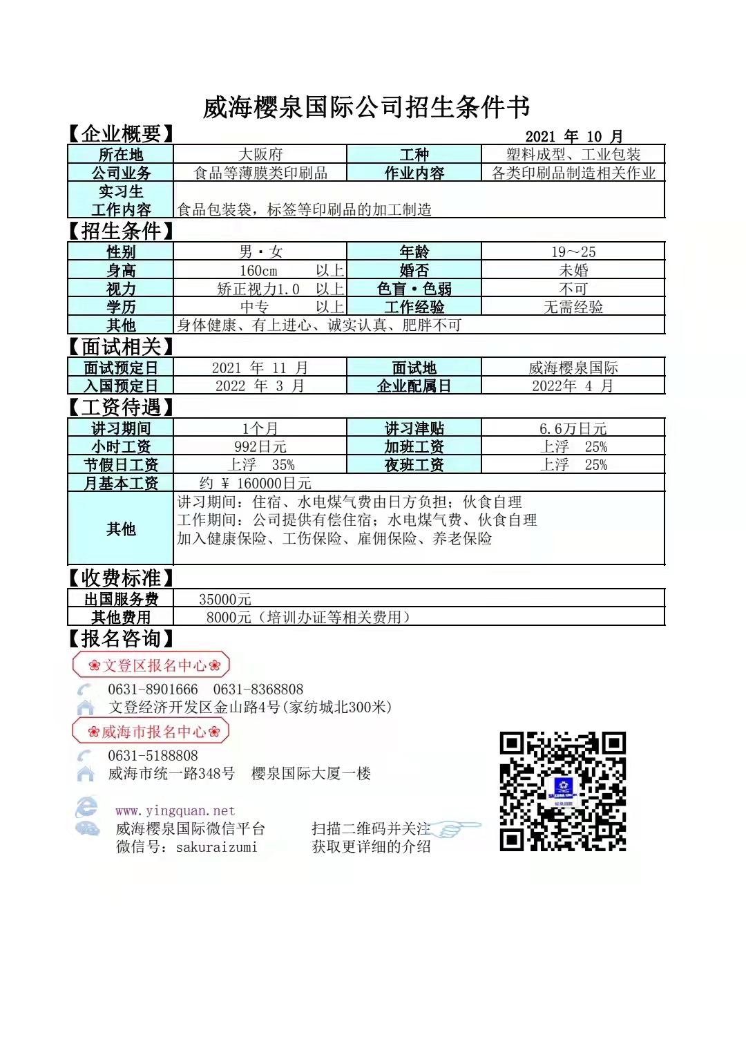 微信圖片_20211118153743.jpg