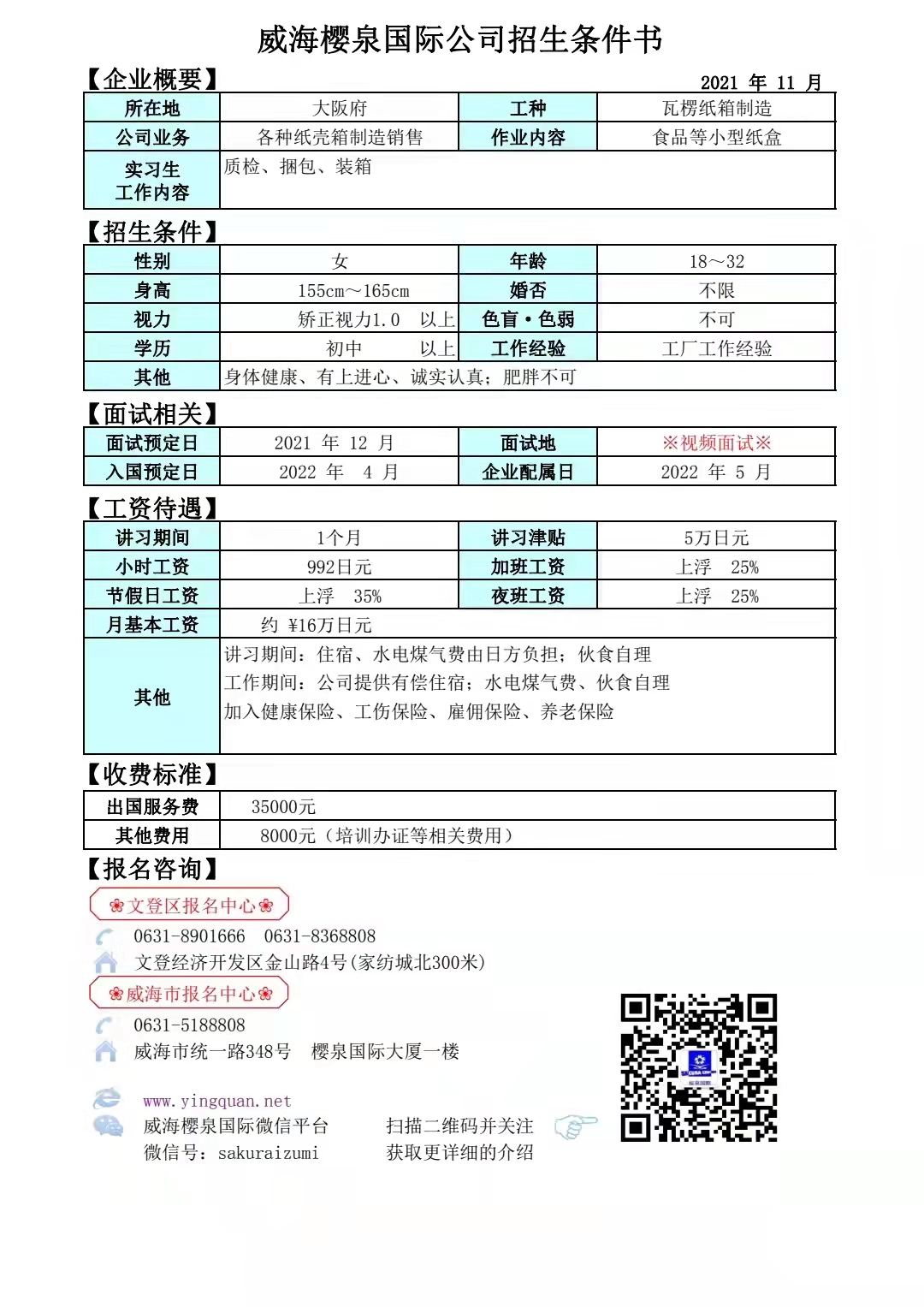 微信圖片_20211118153757.jpg